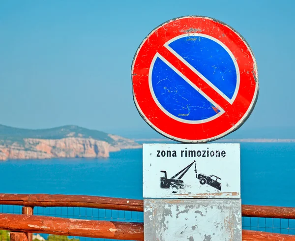 Ρυμούλκηση μακριά σημάδι — Φωτογραφία Αρχείου