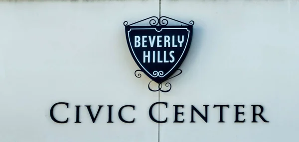 Beverly Hills Usa Listopada 2016 Zbliżenie Znaku Beverly Hills Civic — Zdjęcie stockowe