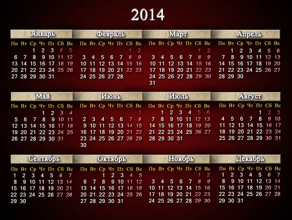 Beautiful claret calendar for 2014 year in Russian