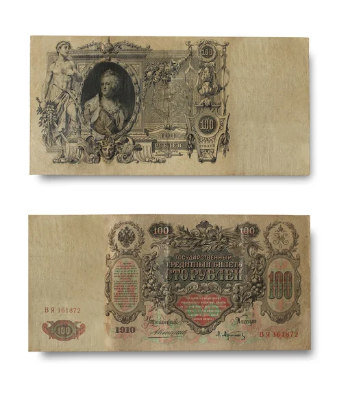 Frente e verso lados do antigo dinheiro russo — Fotografia de Stock