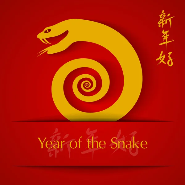 Anno del Serpente 2013 applique su sfondo rosso — Vettoriale Stock
