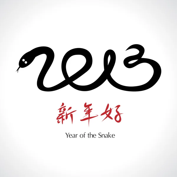 中国新年 2013 年蛇年 — 图库矢量图片