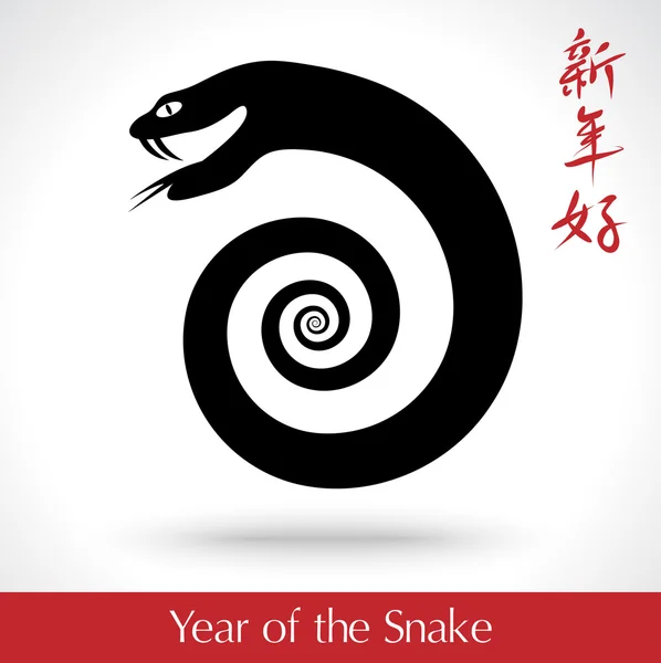 Year of the Snake 2013 — Stock Vector