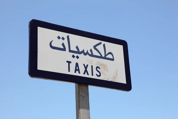 Taxi tegn skrevet på arabisk. Tetouan, Marokko - Stock-foto
