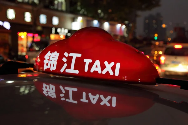 Taxi bij nacht centrum in shanghai, china — Stockfoto