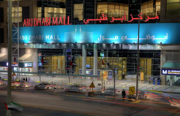 Abu dhabi Mall in der Nacht. Stadt abu dhabi, vereinigte arabische Emirate — Stockfoto