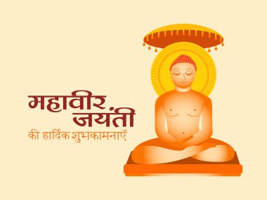 Mahavir Jayanti Kutlaması, Mahavir Doğum Günü Arkaplanı