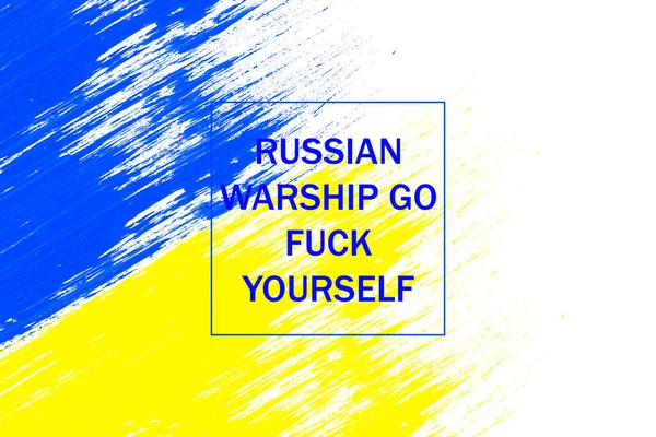 Poster di guerra ucraino. Nave da guerra russa. Guerra in Ucraina — Foto Stock