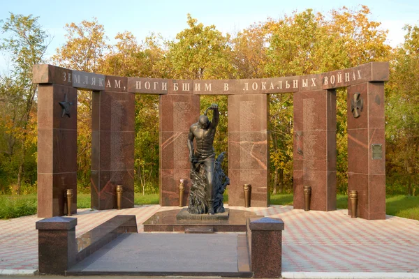 Monumentet saratov invånare som dog i lokala krig — Stockfoto