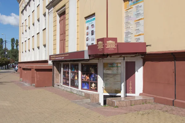 Kaliningrad Rosja Lipca 2019 Widok Fasadę Obwodowego Teatru Dramatycznego Kaliningradu — Zdjęcie stockowe