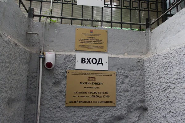 Kaliningrad Russia August 2019 View Signpost Entrance Bunker Museum August — Stock Fotó