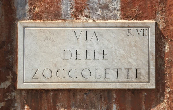 Via delle Zoccolette em Roma — Fotografia de Stock