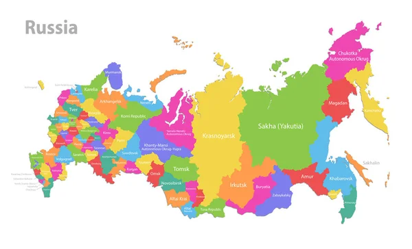 ロシア地図 管理部門を持つ個々の地域 白い背景ベクトルに隔離されたカラーマップ — ストックベクタ