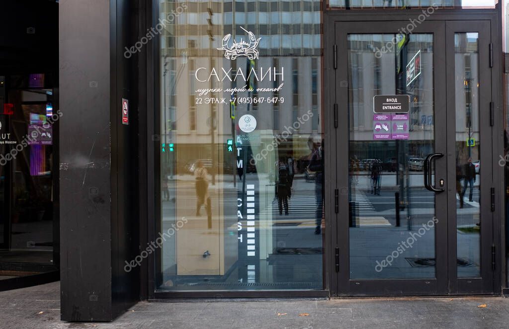 October 15, 2021. Moscow, Russia. A sign on the building of the Sakhalin restaurant on Smolensky Street in Moscow, awarded one star by the Michelin Red Guide restaurant rating.