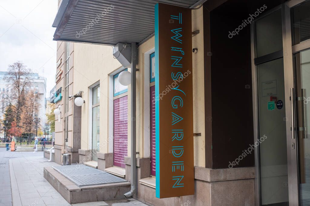 October 15, 2021. Moscow, Russia. A sign on the building of the Twins Garden restaurant on Strastnoy Boulevard in Moscow, awarded two stars by the Michelin Red Guide restaurant rating.