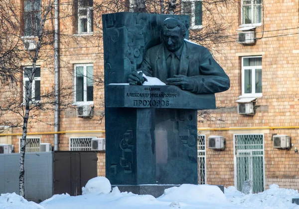 February 2021 Moscow Russia Monument Academician Alexander Mikhailovich Prokhorov Leninsky — 图库照片