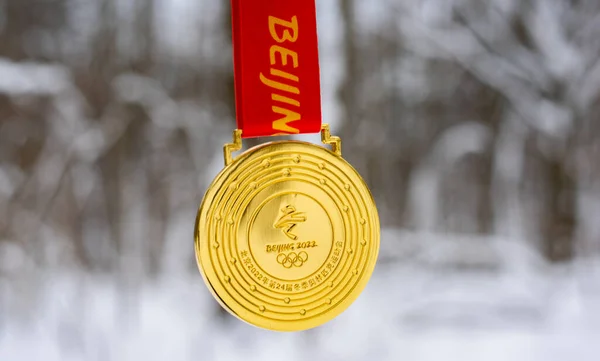 2022 베이징 속에서 제24 올림픽 금메달 — 스톡 사진
