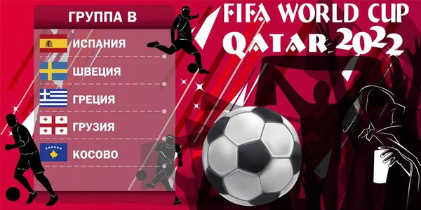 Csoportok Táblázat Sorsolás Eredménye Katari Nemzetközi Világbajnokságon Részt Vevő Európai — Stock Vector