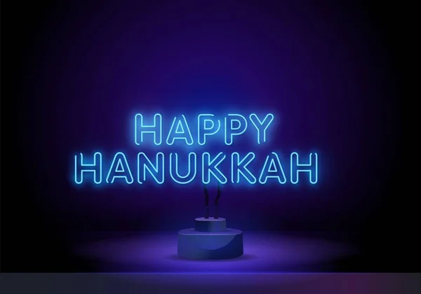霓虹灯是光明节的吉祥物。Chanukah的矢量背景，与menorah和大卫的恒星。一张优雅的贺卡,一个光明节的符号,一个模板.霓虹灯立正 — 图库矢量图片