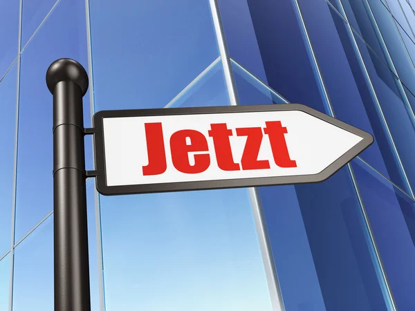 Zeitachsenkonzept: jetzt (deutsch) zum Bauhintergrund — Stockfoto