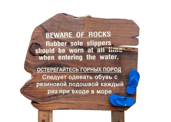 Panneau d'avertissement en bois sur la plage — Photo