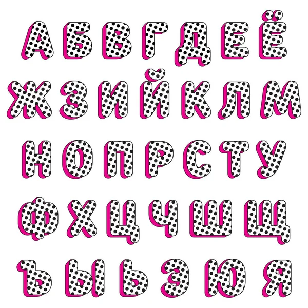 Буквы Русского Алфавита Набор Букв Стиле Письма Горошек Розовыми Тенями — стоковое фото