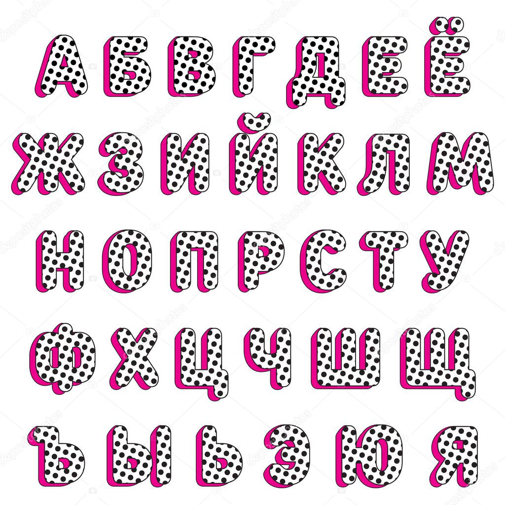 All letters of the Russian alphabet. A set of letters in the same style. Letters with polka dots and pink shadows.