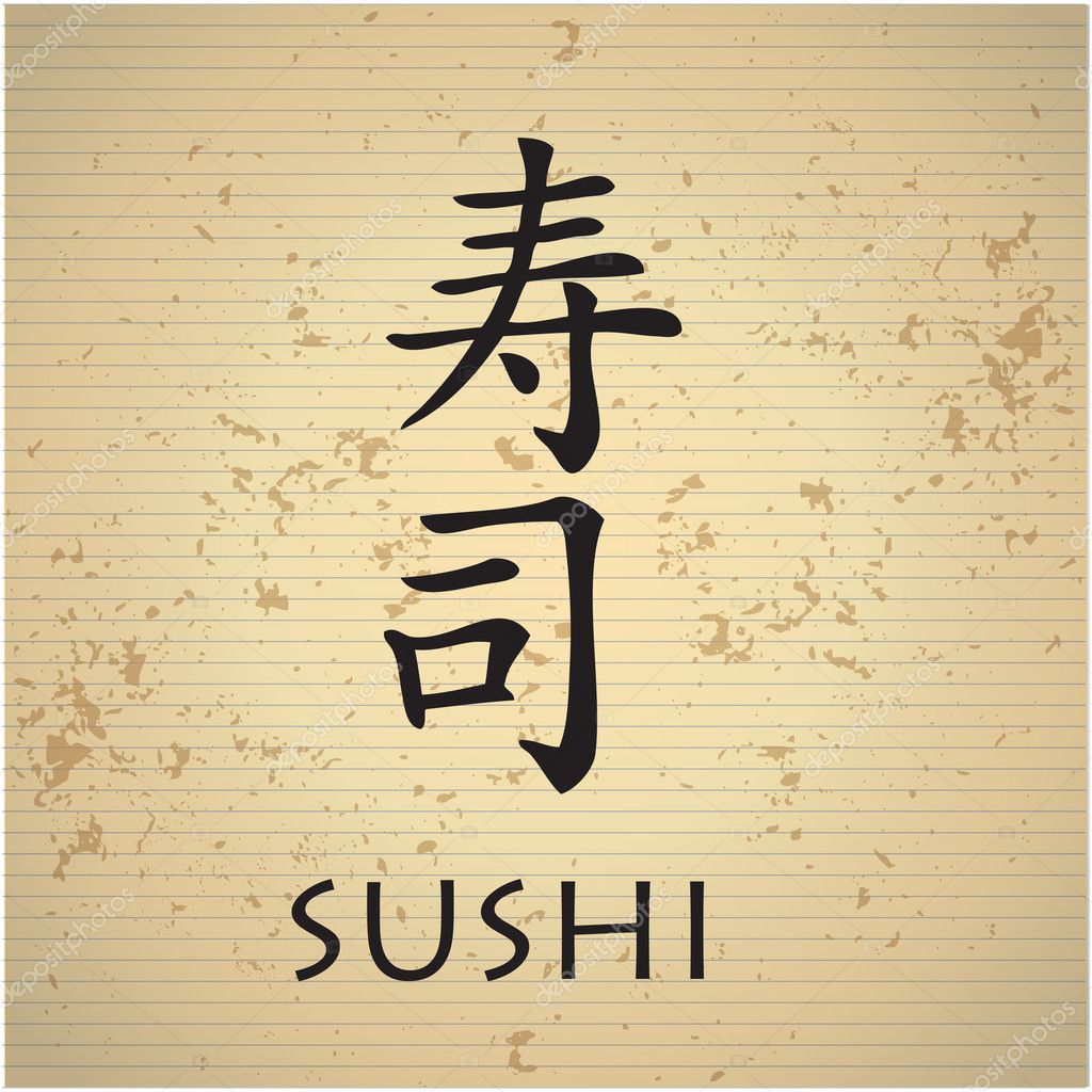 Sushi bar menu with japanese characters — Stock Vector © Grounder 21309253