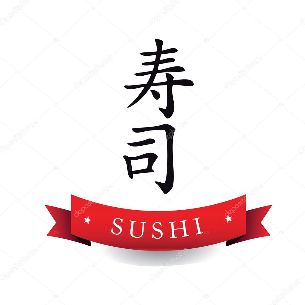 Sushi bar menu with japanese characters ⬇ Vector Image by ...