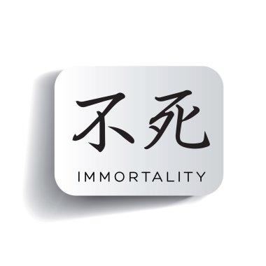 ölümsüzlük - Japonca karakterler