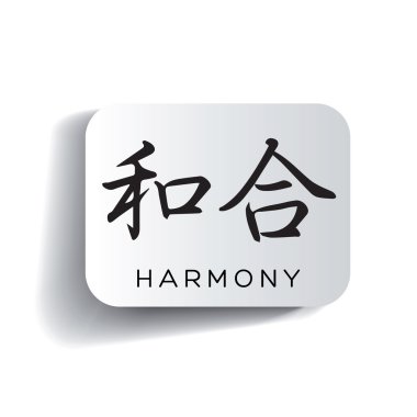 Harmony - japanese characters clipart