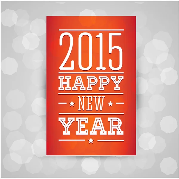 Ευτυχισμένο το νέο έτος 2015 — Διανυσματικό Αρχείο