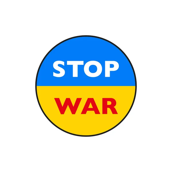 Ukrajinská Vlajka Zastavte Válečný Symbol Národní Ukrajina Kruhová Vlajka Ikona — Stockový vektor