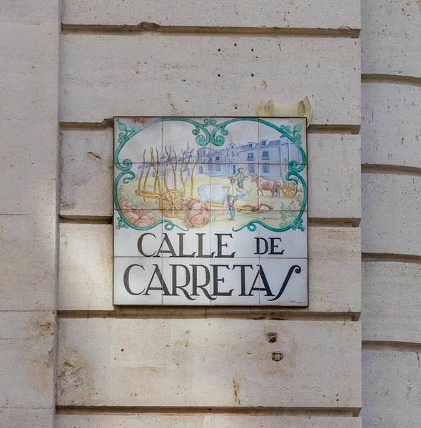 Una Foto Calle Carretas — Foto de Stock