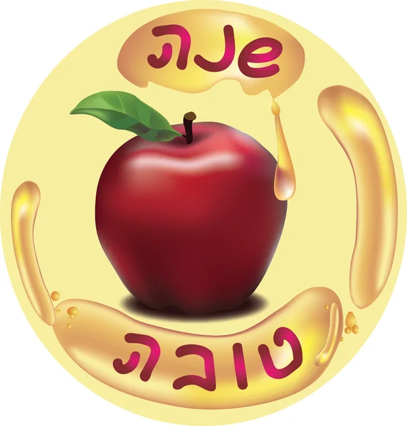 Shana tova — Stok Vektör