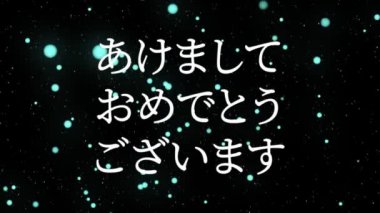 Japonca Metin Mutlu Yeni Yıl Mesajı Canlandırma Grafikleri