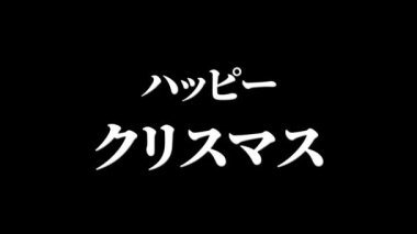 Japonca Metin Noel mesajı canlandırma grafikleri