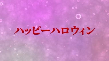Japonca metin Cadılar Bayramı mesaj arkaplan canlandırma hareket grafikleri