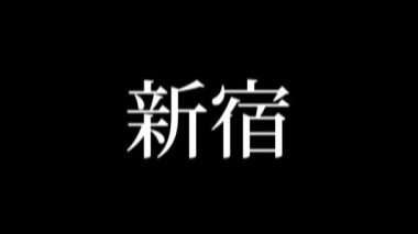 Japonca yer adı metin canlandırma hareket grafikleri