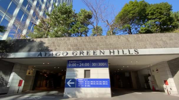 Tokyo Atago Green Hills Videoklipp — Stockvideo
