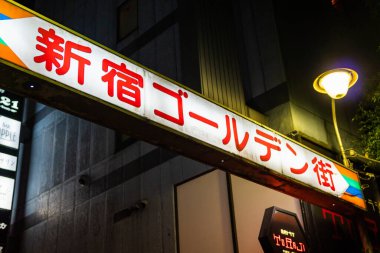 Shinjuku Japonya 'da, Tokyo Gece Manzarası