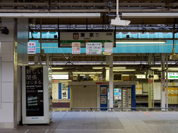 Estación Tokio Japón Paisaje —  Fotos de Stock