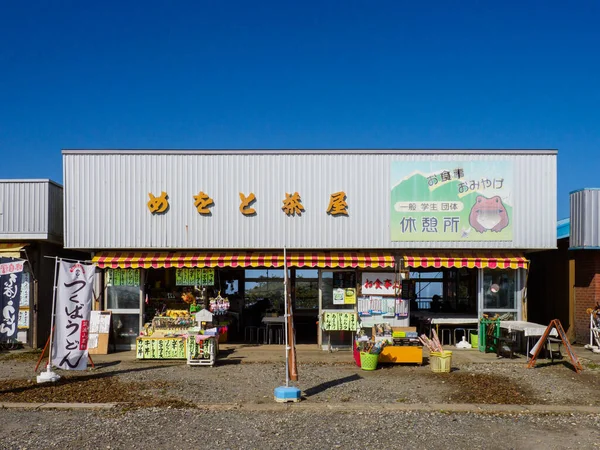 Tsukuba Dağı, Japonya Peyzajı