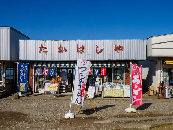 Tsukuba Dağı, Japonya Peyzajı