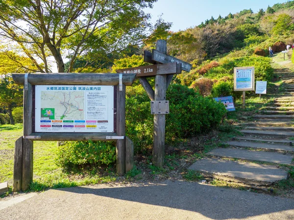 Monte Tsukuba Japón Paisaje — Foto de Stock