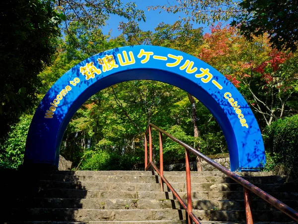 Mount Tsukuba Japonsko Krajina — Stock fotografie