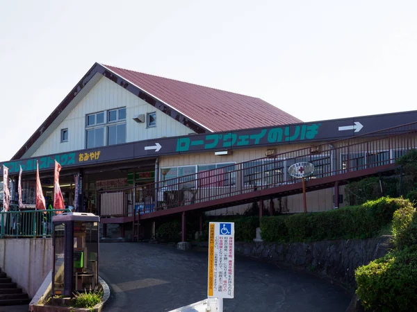 Mount Tsukuba Japán Táj — Stock Fotó