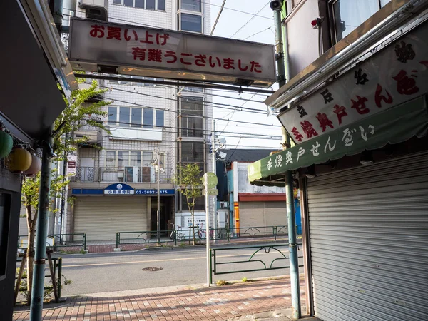 Tateishi Stad Japan Tokyo — Stockfoto