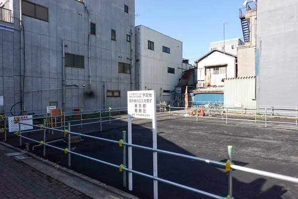 Cidade Tateishi Japão Tóquio — Fotografia de Stock