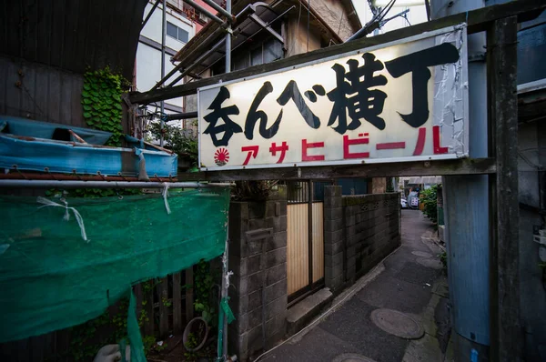 Tateishi şehri, Japonya Tokyo